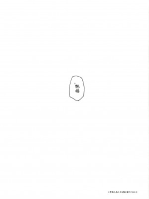 [Kalavinka (218)] 『金』の祝福 (グランブルーファンタジー) [DL版]_25