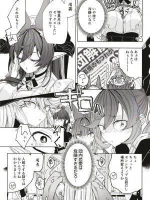 [Kalavinka (218)] 『金』の祝福 (グランブルーファンタジー) [DL版]_07