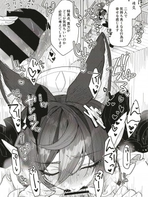 [Kalavinka (218)] 『金』の祝福 (グランブルーファンタジー) [DL版]_14