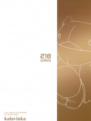 [Kalavinka (218)] 『金』の祝福 (グランブルーファンタジー) [DL版]_28