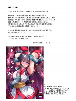 [C.R’s NEST (しーあーる)] 幕曖之巫女-マクアイノミコ-&nbsp;&nbsp;(サムライスピリッツ) [DL版]_22