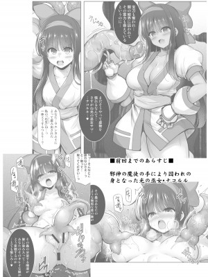 [C.R’s NEST (しーあーる)] 幕曖之巫女-マクアイノミコ-&nbsp;&nbsp;(サムライスピリッツ) [DL版]_03