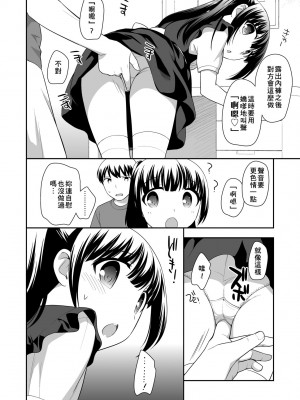 [上田裕] ろりくりごはん [中国翻訳] [無修正] [DL版]_141