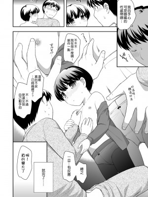 [上田裕] ろりくりごはん [中国翻訳] [無修正] [DL版]_021