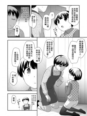 [上田裕] ろりくりごはん [中国翻訳] [無修正] [DL版]_017