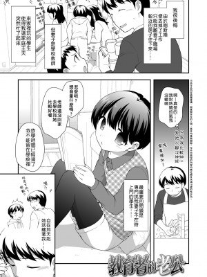 [上田裕] ろりくりごはん [中国翻訳] [無修正] [DL版]_014