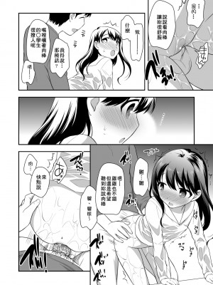 [上田裕] ろりくりごはん [中国翻訳] [無修正] [DL版]_133