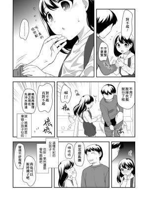 [上田裕] ろりくりごはん [中国翻訳] [無修正] [DL版]_125