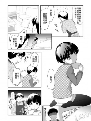 [上田裕] ろりくりごはん [中国翻訳] [無修正] [DL版]_015