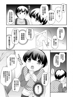 [上田裕] ろりくりごはん [中国翻訳] [無修正] [DL版]_016