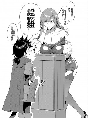 [ありすの宝箱 (水龍敬)] 性欲に正直すぎるショタ勇者 誠實面對性慾的正太勇者 [中国語] [無修正] [DL版]_i-003