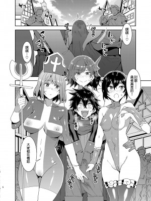 [ありすの宝箱 (水龍敬)] 性欲に正直すぎるショタ勇者 誠實面對性慾的正太勇者 [中国語] [無修正] [DL版]_i-004