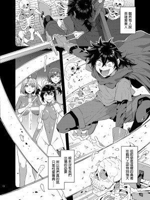 [ありすの宝箱 (水龍敬)] 性欲に正直すぎるショタ勇者 誠實面對性慾的正太勇者 [中国語] [無修正] [DL版]_i-010