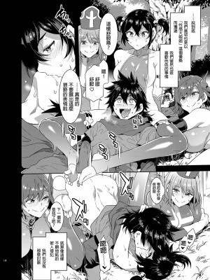 [ありすの宝箱 (水龍敬)] 性欲に正直すぎるショタ勇者 誠實面對性慾的正太勇者 [中国語] [無修正] [DL版]_i-012