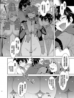 [ありすの宝箱 (水龍敬)] 性欲に正直すぎるショタ勇者 誠實面對性慾的正太勇者 [中国語] [無修正] [DL版]_i-014