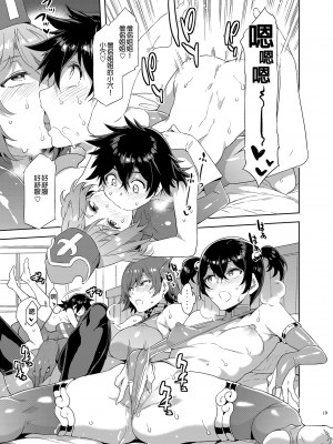 [ありすの宝箱 (水龍敬)] 性欲に正直すぎるショタ勇者 誠實面對性慾的正太勇者 [中国語] [無修正] [DL版]_i-017