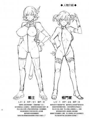 [ありすの宝箱 (水龍敬)] 性欲に正直すぎるショタ勇者 誠實面對性慾的正太勇者 [中国語] [無修正] [DL版]_i-030