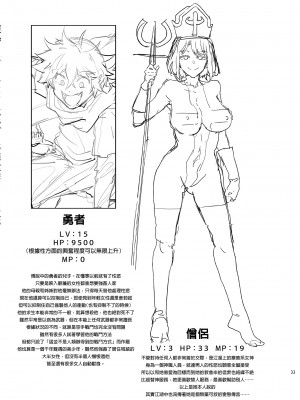 [ありすの宝箱 (水龍敬)] 性欲に正直すぎるショタ勇者 誠實面對性慾的正太勇者 [中国語] [無修正] [DL版]_i-031