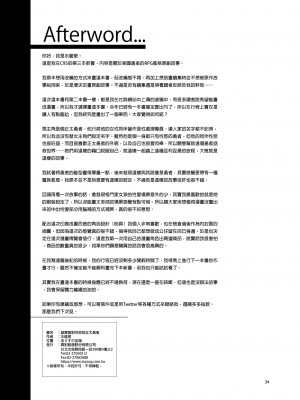 [ありすの宝箱 (水龍敬)] 性欲に正直すぎるショタ勇者 誠實面對性慾的正太勇者 [中国語] [無修正] [DL版]_i-032