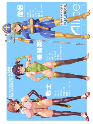 [ありすの宝箱 (水龍敬)] 性欲に正直すぎるショタ勇者 誠實面對性慾的正太勇者 [中国語] [無修正] [DL版]_i-colophon