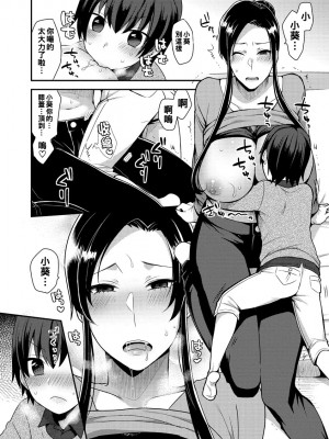 當跟桂姊姊兩人獨處的時候 [轟媽無修正版] [十はやみ] ふたりておるすばん_011