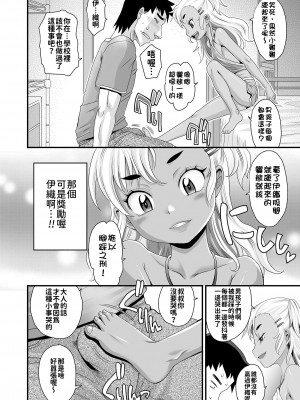 STOP!MSGK~ [轟媽無修正版] [今晚鹿島幹死你個人漢化] [高岡基文]_007