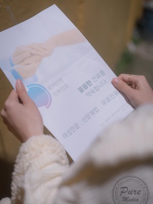 [Pure Media] Vol.269 Yeha (예하) - Visit suspicious hospital_005