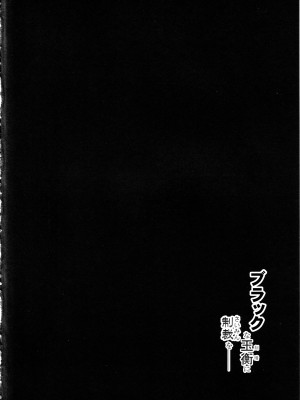 (C103) [Navy Blue (神楽七姫)] ブラックな玉衡に制裁を (原神)_03