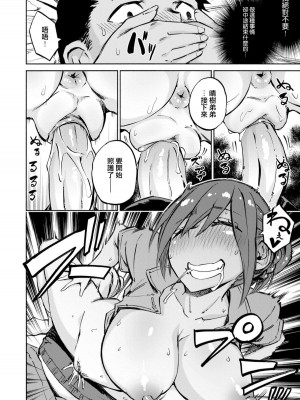 [ぴよぴよ] 橘さんは優しくて… (コミック ゼロス 61) [中国翻訳] [無修正] [DL版]_12