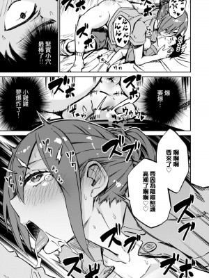 [ぴよぴよ] 橘さんは優しくて… (コミック ゼロス 61) [中国翻訳] [無修正] [DL版]_15