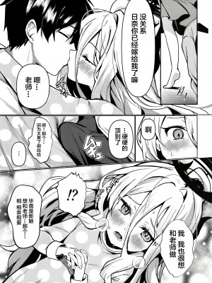 (C103) [たか々屋 (蟹屋しく)] ヒナと先生は結婚しています (ブルーアーカイブ) [白杨汉化组]_00000005