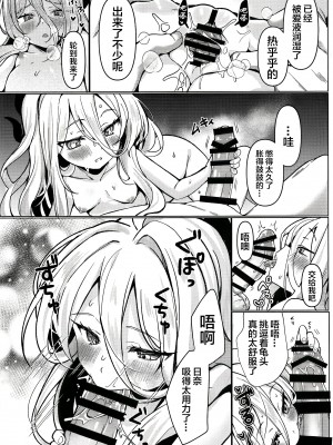(C103) [たか々屋 (蟹屋しく)] ヒナと先生は結婚しています (ブルーアーカイブ) [白杨汉化组]_00000010