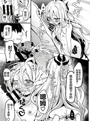 (C103) [たか々屋 (蟹屋しく)] ヒナと先生は結婚しています (ブルーアーカイブ) [白杨汉化组]_00000011