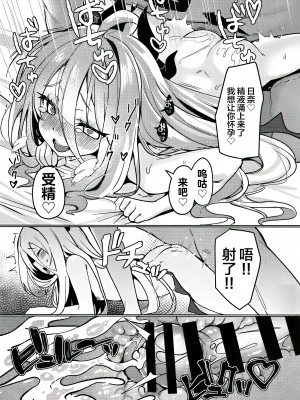 (C103) [たか々屋 (蟹屋しく)] ヒナと先生は結婚しています (ブルーアーカイブ) [白杨汉化组]_00000021