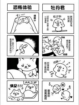 (C103) [たか々屋 (蟹屋しく)] ヒナと先生は結婚しています (ブルーアーカイブ) [白杨汉化组]_00000025