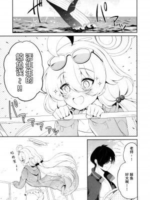 (C103) [パンダが一匹。 (コミズミコ)] とろけるホシノ (ブルーアーカイブ)｜融化荡漾的星野 (蔚蓝档案) [欶澜汉化组]_00000004