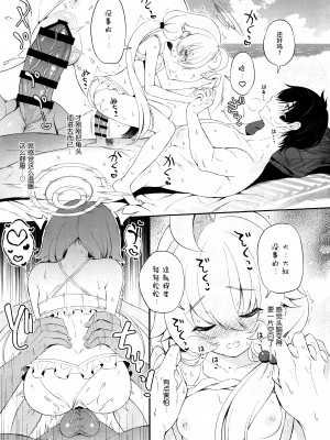 (C103) [パンダが一匹。 (コミズミコ)] とろけるホシノ (ブルーアーカイブ)｜融化荡漾的星野 (蔚蓝档案) [欶澜汉化组]_00000012