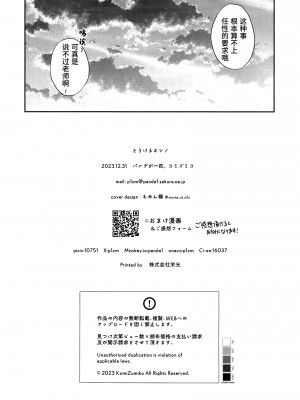 (C103) [パンダが一匹。 (コミズミコ)] とろけるホシノ (ブルーアーカイブ)｜融化荡漾的星野 (蔚蓝档案) [欶澜汉化组]_00000025