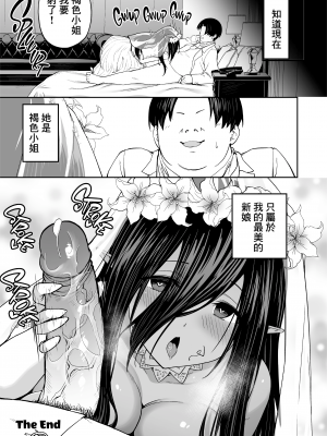 [LKM渣嵌] [無修正] [タクロヲ堂 (タクロヲ)] 無言・無表情の褐色エルフ、レンタルしてます❤｜無言・無表情的褐色精靈出租服務❤ [DL版]_36