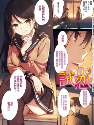 [たつか] 本気にしちゃって、いいですよ。 [真丁个人重嵌]_004