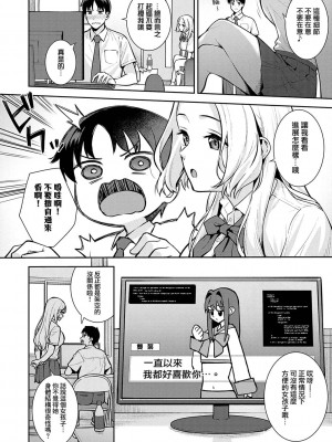 [たつか] 本気にしちゃって、いいですよ。 [真丁个人重嵌]_021