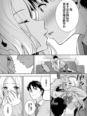 [たつか] 本気にしちゃって、いいですよ。 [真丁个人重嵌]_030