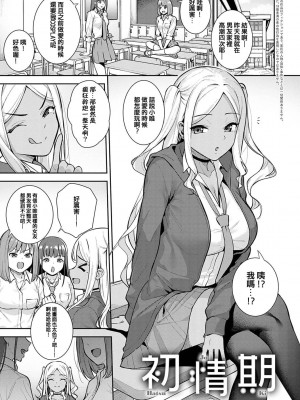 [たつか] 本気にしちゃって、いいですよ。 [真丁个人重嵌]_048