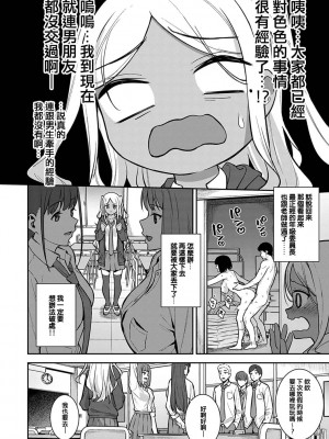 [たつか] 本気にしちゃって、いいですよ。 [真丁个人重嵌]_049