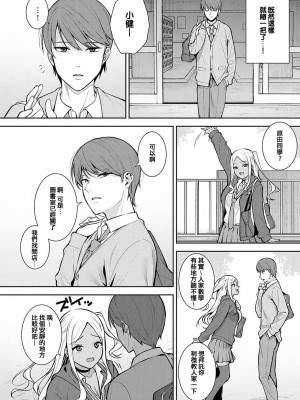 [たつか] 本気にしちゃって、いいですよ。 [真丁个人重嵌]_051