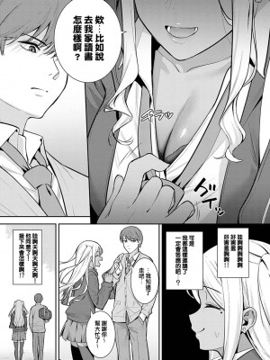 [たつか] 本気にしちゃって、いいですよ。 [真丁个人重嵌]_052