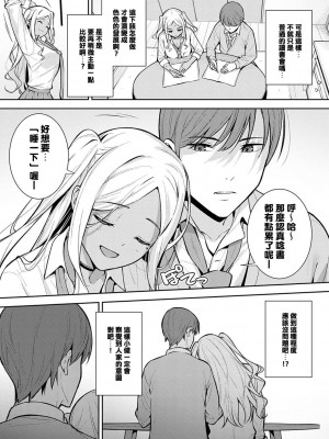 [たつか] 本気にしちゃって、いいですよ。 [真丁个人重嵌]_054