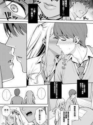 [たつか] 本気にしちゃって、いいですよ。 [真丁个人重嵌]_056