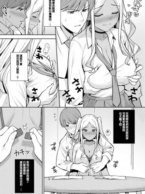 [たつか] 本気にしちゃって、いいですよ。 [真丁个人重嵌]_057