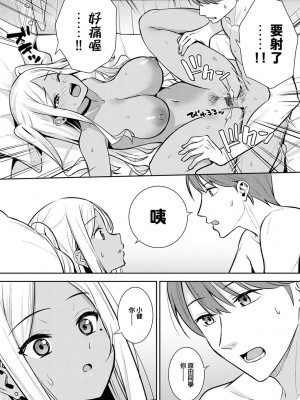 [たつか] 本気にしちゃって、いいですよ。 [真丁个人重嵌]_064